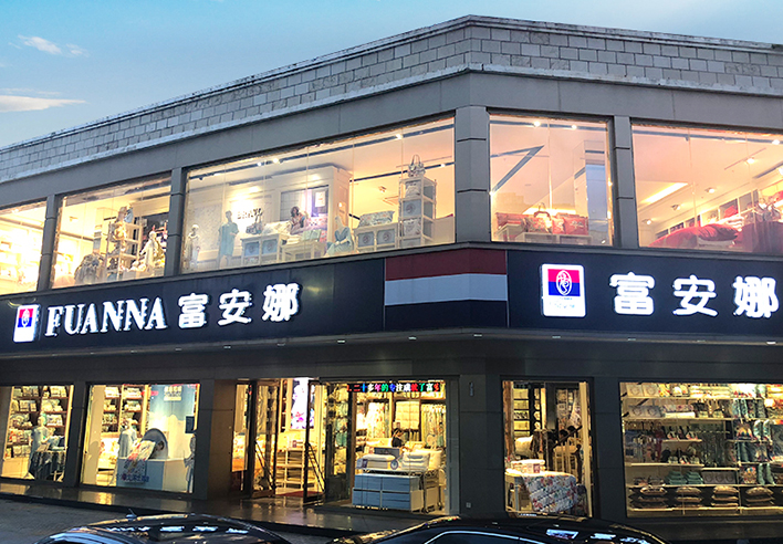 發(fā)光字招牌作為店鋪制作材料之一